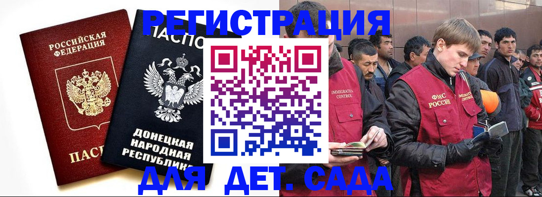 прописка ребенка в Моздоке