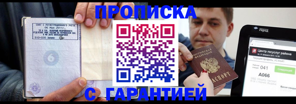 где прописаться в Моздоке