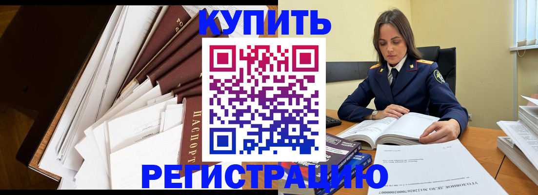 прописка регистрация в Моздоке