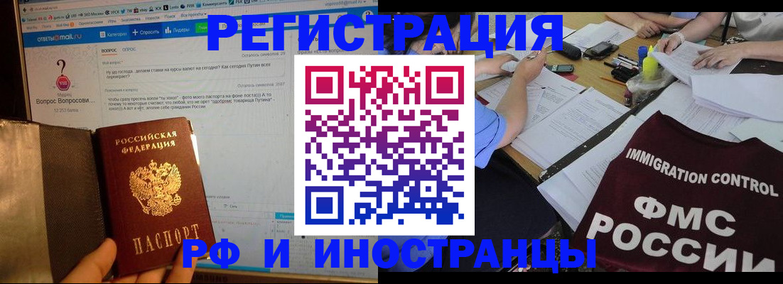 прописка в квартире в Моздоке