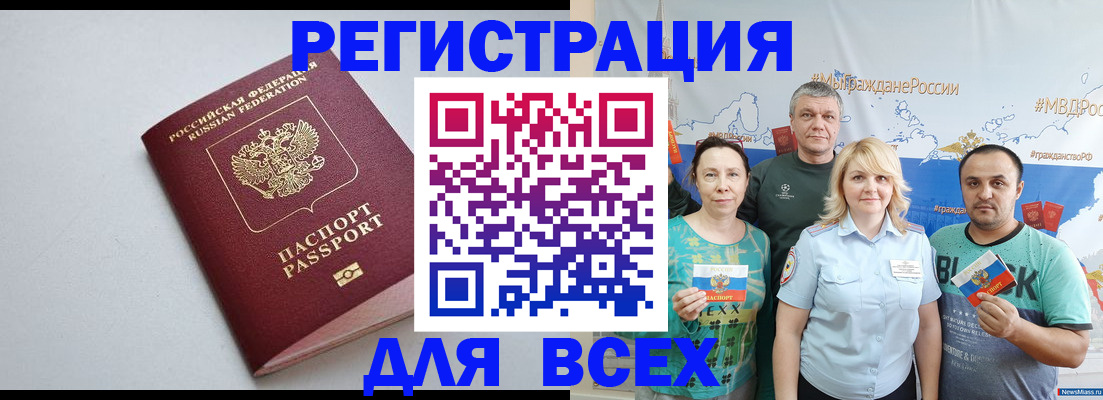 прописка паспорт в Моздоке